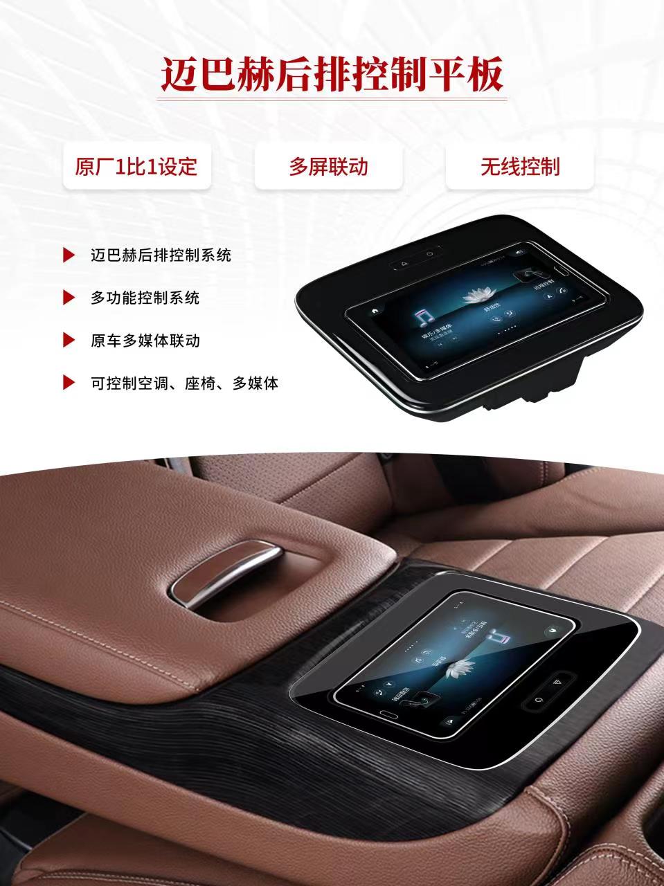 For Maybach & Mercedes GLS/GLE - Tablet Accessories For Car recension och pris